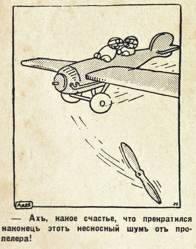 Humor of the 1930s (part 15, unexpected continuation) - My, Humor, Joke, 1930, Retro, Magazine, Latvia, archive, Longpost