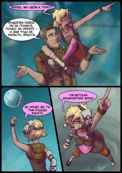 Life for Butt Stallion - , Borderlands 2, Elvenbacon, Ask Borderlands, Comics, Longpost, Baby Tina