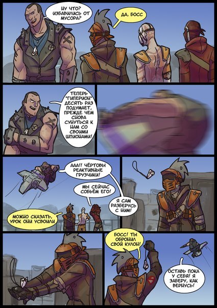 Common pandorian pet - Borderlands 2, Elvenbacon, Comics, Games, Longpost