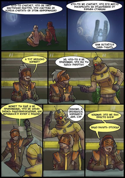 The big bang is the cure for immortality - , Borderlands 2, Elvenbacon, Comics, Games, Longpost, Baby Tina