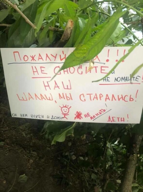 Шалаш для одинокого индейца фото