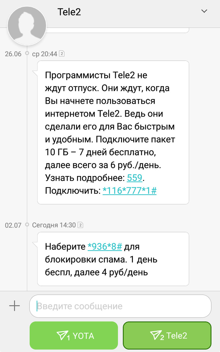 Это уже край - Моё, Спам, Теле2, Сотовые операторы