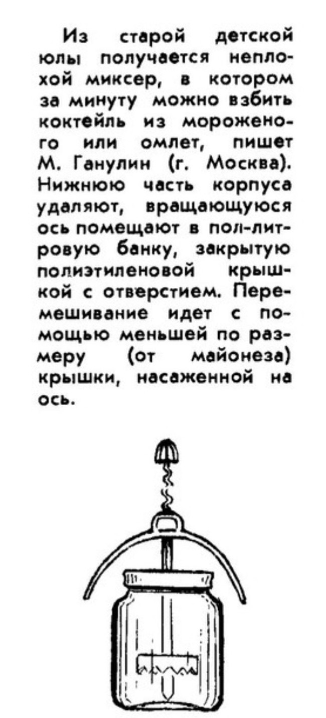 Советские хитрости - Своими руками, Хитрость, Лайфхак, СССР, Умельцы, Длиннопост