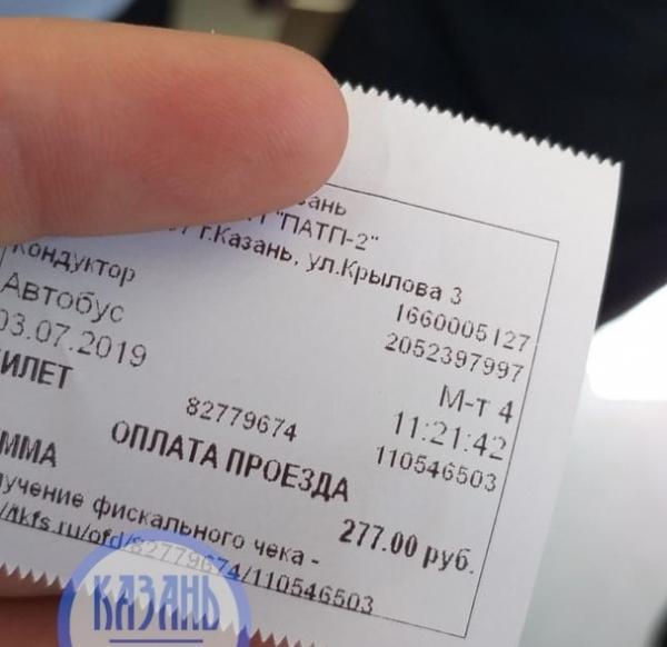 In Kazan introduced payment by card. - Russia, Kazan, Public transport, Longpost