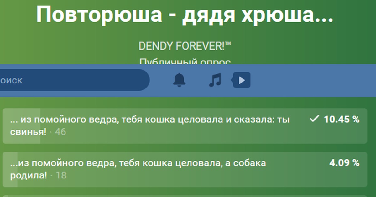 Поиграем в повторюшу дядю. Повторюша дядя Хрюша из помойного ведра.