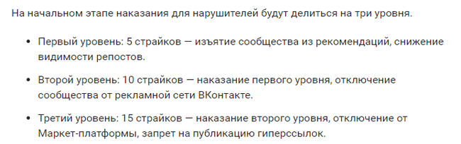 Администрация ВКонтакте начала борьбу с сообществами. - Моё, ВКонтакте, Борьба, Немезида, Длиннопост