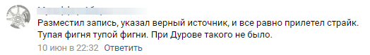 Администрация ВКонтакте начала борьбу с сообществами. - Моё, ВКонтакте, Борьба, Немезида, Длиннопост