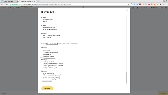 Яндекс может доходчиво пояснить какие ответы хороши!