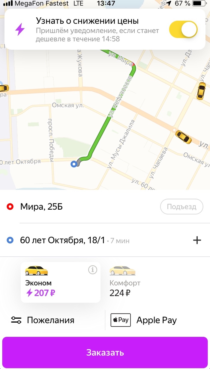 Oh, the rain is over... - My, Rain, Yandex Taxi, Ches, Longpost
