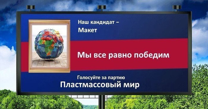 political advertising - Politics, Political satire, Plastic World, civil defense, Egor Letov, Images