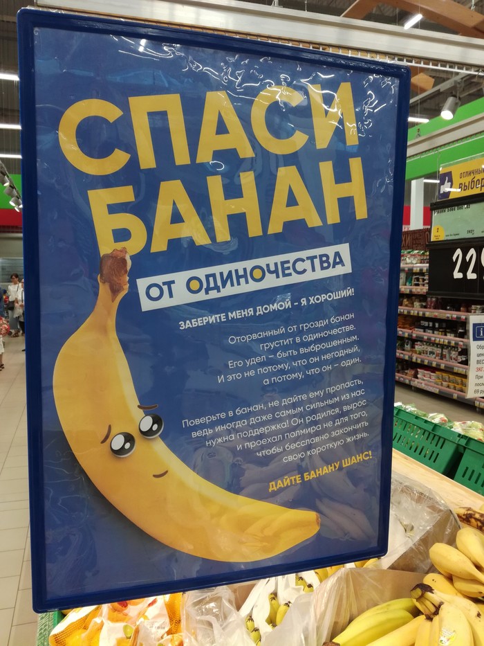 give banana a chance - Hypermarket Tape, ribbon, Banana