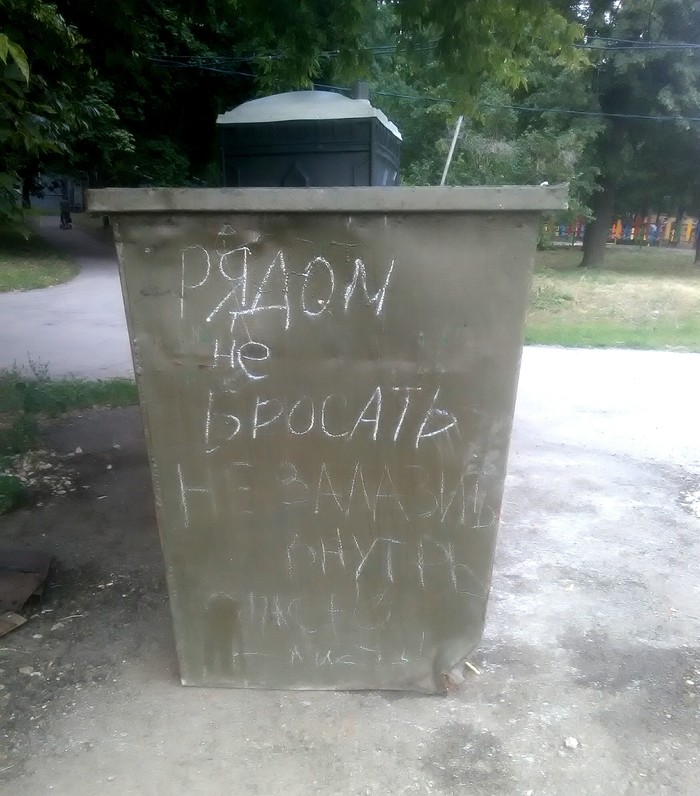 Что-то среднее между заботой и угрозой