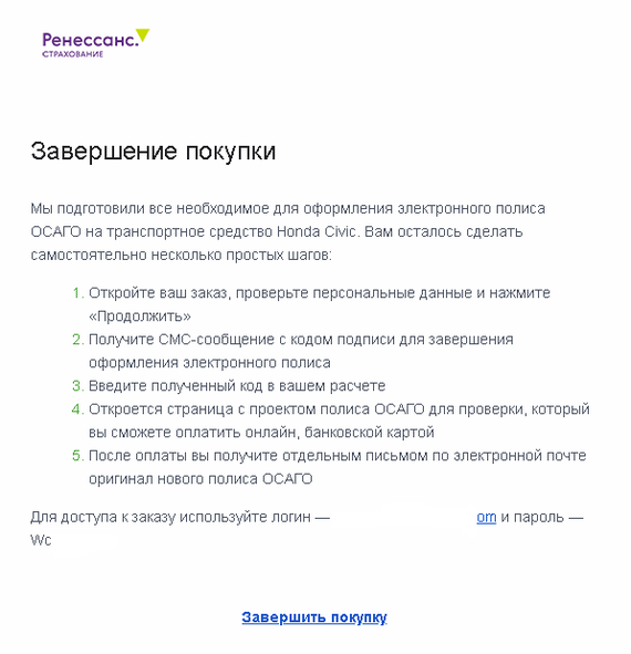 ЕОСАГО существует или почему всё через опу =) - Моё, Страховка, ОСАГО, е-Осаго, ОСАГО онлайн, Длиннопост