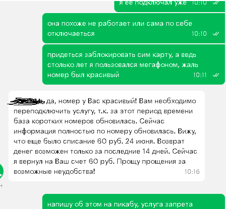 Номер 060 что за номер. Смотреть фото Номер 060 что за номер. Смотреть картинку Номер 060 что за номер. Картинка про Номер 060 что за номер. Фото Номер 060 что за номер