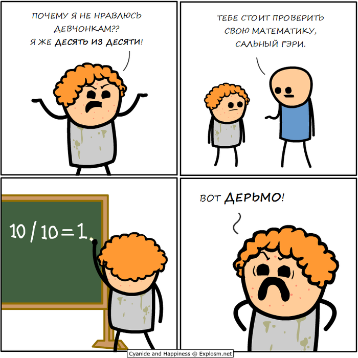    Cyanide and Happiness, , 