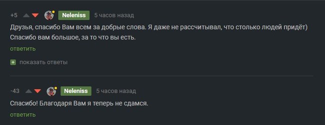 Как выдать чужую историю за свою и хапнуть плюсов - Моё, Ложь, Разоблачение, Текст, Обман, Без рейтинга