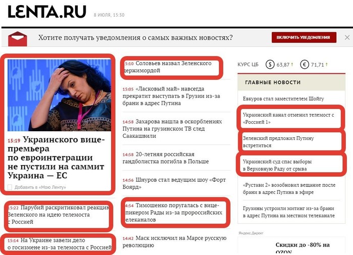 А в какой стране мы живём, Lenta.ru? - Политика, Журналисты, Новости