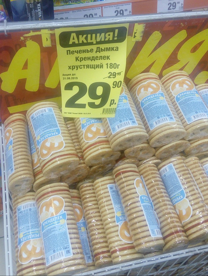 Мега скидки в «Верном»