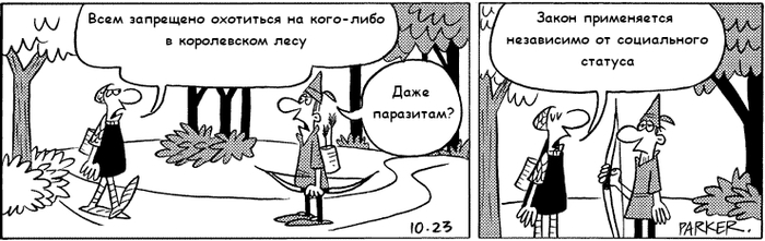 Wizard of id/  .  23.10.2007