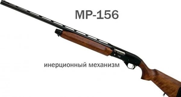 Shotgun MP-156. First inertia - My, Hunting, Firearms, Weapon, , Hunting weapons, Longpost