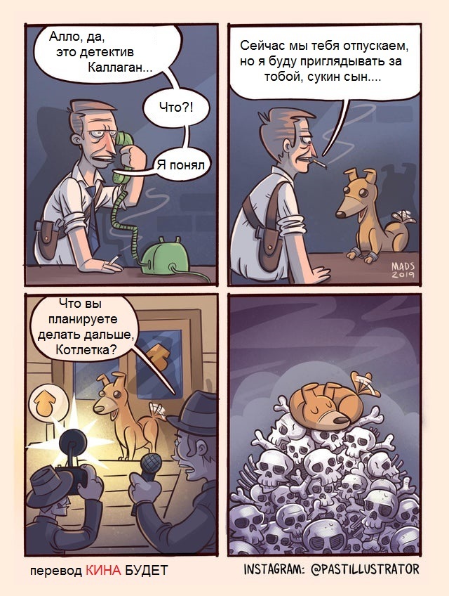 Continuation of the comic book about a terrible dog. - Dog, Evil, Police, , Comics, Longpost, Pastillustrator