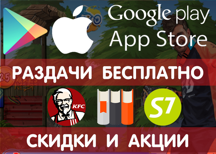 Distributions of Google Play and App Store 10.07 (temporarily free games and applications), as well as discounts and promotions in other services. - Google play, Android Games, Games, Promo code, Freebie, iOS, Is free, Appendix, Longpost