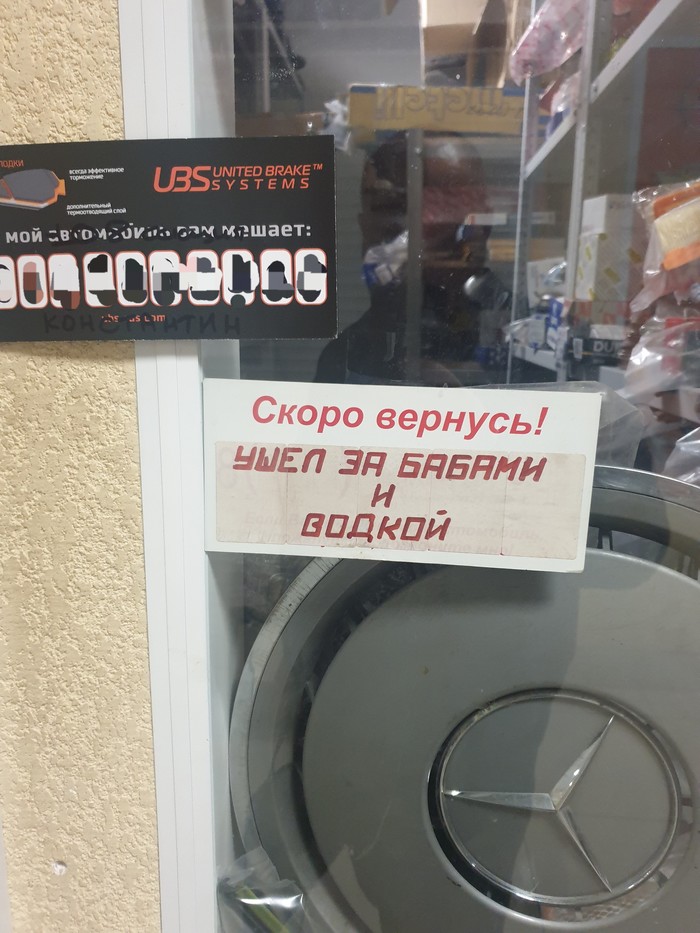 Ч - честность)