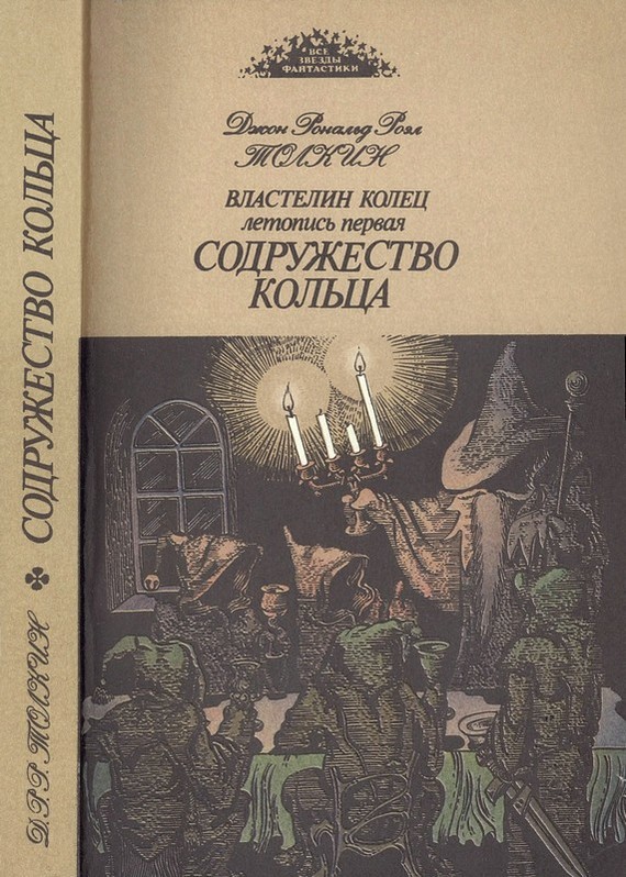 Looking for The Lord of the Rings and The Hobbit... - My, Soviet literature, Lord of the Rings, The hobbit, Second-hand books, Tolkien, Looking for a book, Book league, Longpost