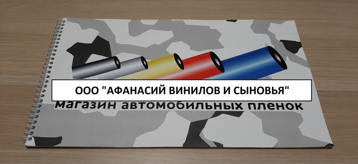 Автовинил. Винилография. Для любителей камуфляжа - Моё, Автовинил, Оклейка авто, Винил, Печать, Камуфляж, Винилография, Москва, Длиннопост