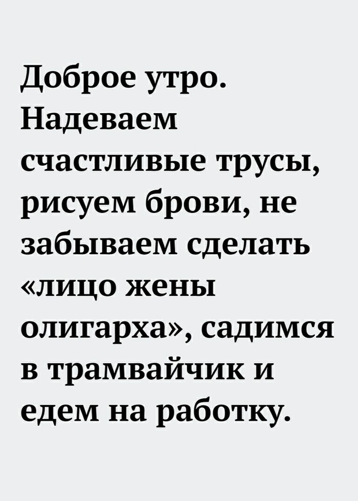 Доброе - Моё, Длиннопост, Утро, Утро добрым не бывает, С добрым, Доброе утро