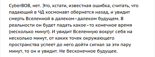 Чёрные дыры, космос, прочее или просто хорошие комментарии. - На пальцах, Черная дыра, Sly2m, Длиннопост