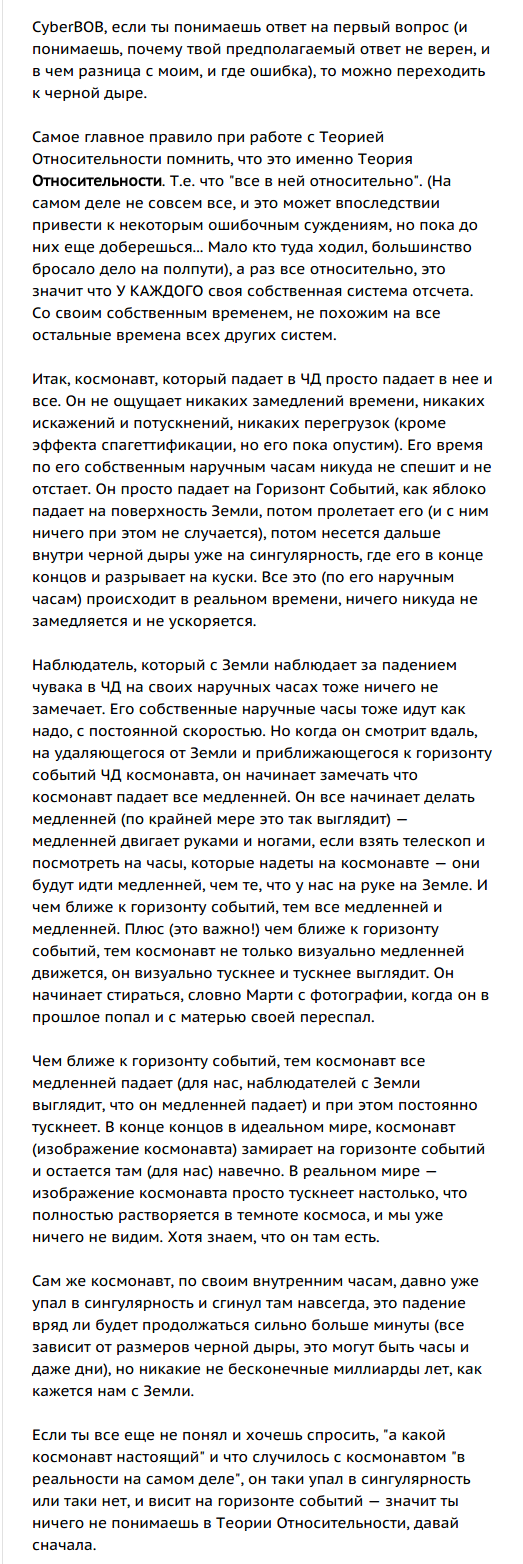 Чёрные дыры, космос, прочее или просто хорошие комментарии. - На пальцах, Черная дыра, Sly2m, Длиннопост