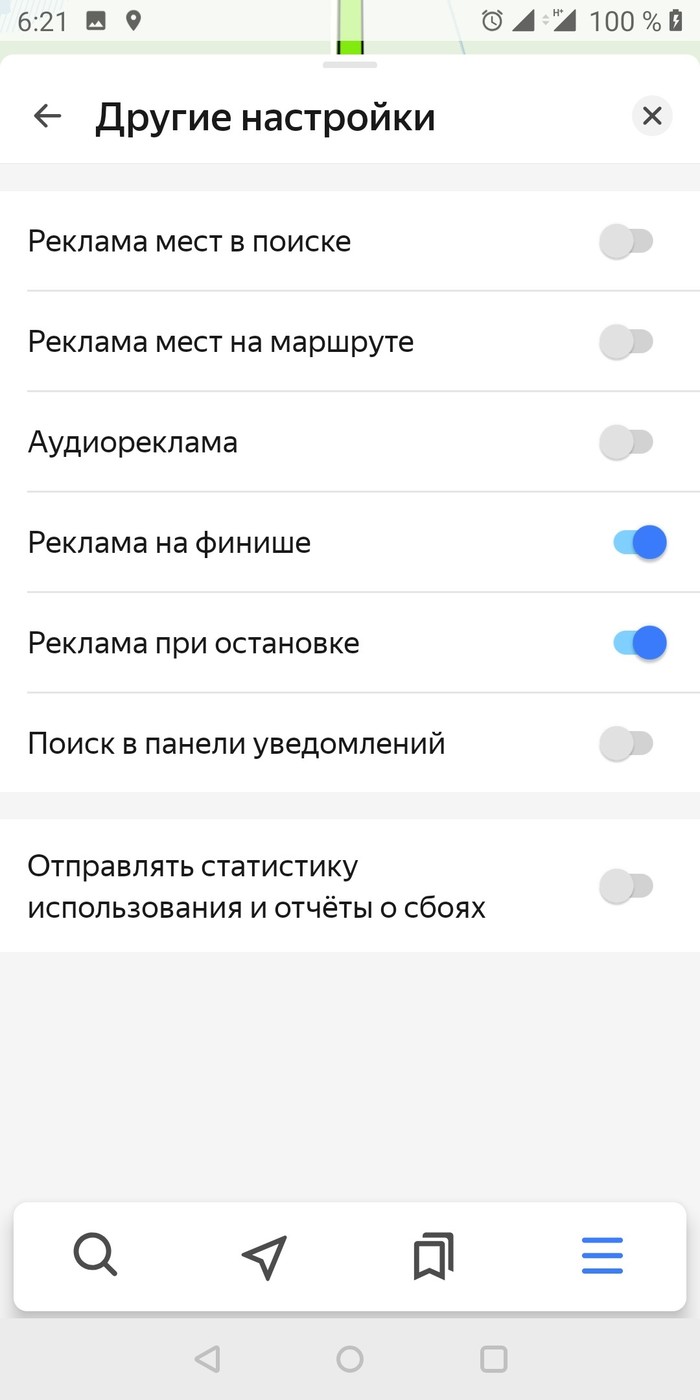Реклама в навигаторе - Реклама, Яндекс Навигатор, Повтор, Возможно было
