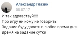 Поможем куратору? - Синий кит, Куратор, Суицид, Длиннопост