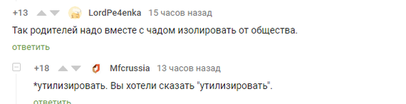 Про живодёров и наказание - Моё, Дети, Животные, Закон, Воспитание, Живодерство, Длиннопост