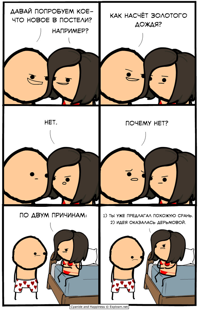 -  , Cyanide and Happiness, , , , , 