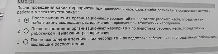 ОТиТБшники | Пикабу