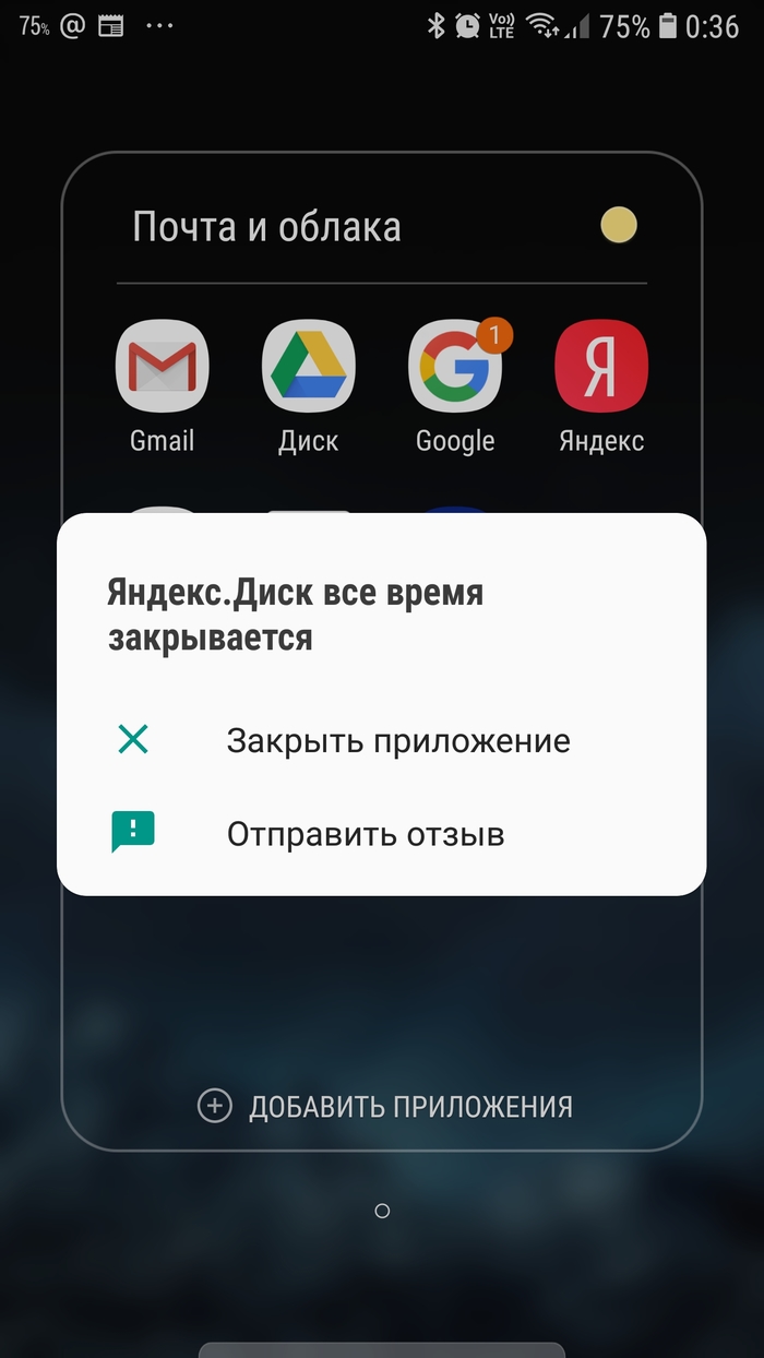 Яндекс-диск: истории из жизни, советы, новости, юмор и картинки — Горячее,  страница 12 | Пикабу