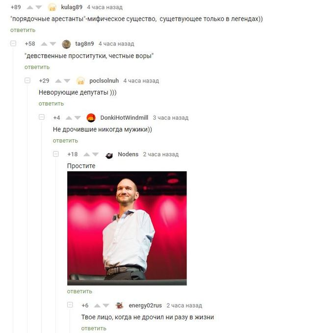 Твое лицо, когда ...