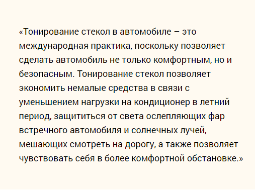 Юрий Хованский хочет разрешить тонировку - Юрий Хованский, Госдума, ЛДПР, Тонировка, Законопроект, Длиннопост, Новости, Политика