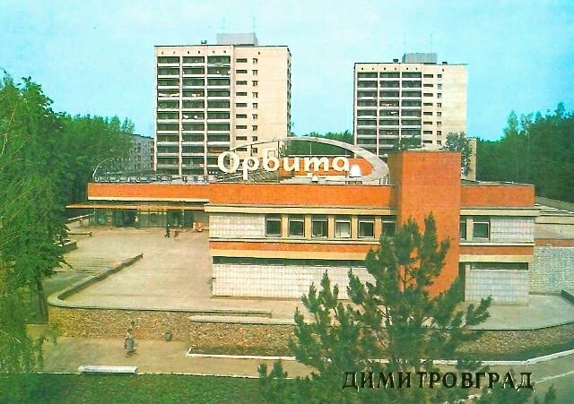 Dimitrovgrad, Ulyanovsk region, 1970s. Until 1972 it was called Melekess - the USSR, RSFSR, 70th, Longpost