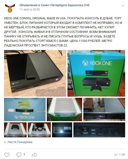 Made in USA. - Объявления в интернете, Xbox One, Комментарии, Санкт-Петербург