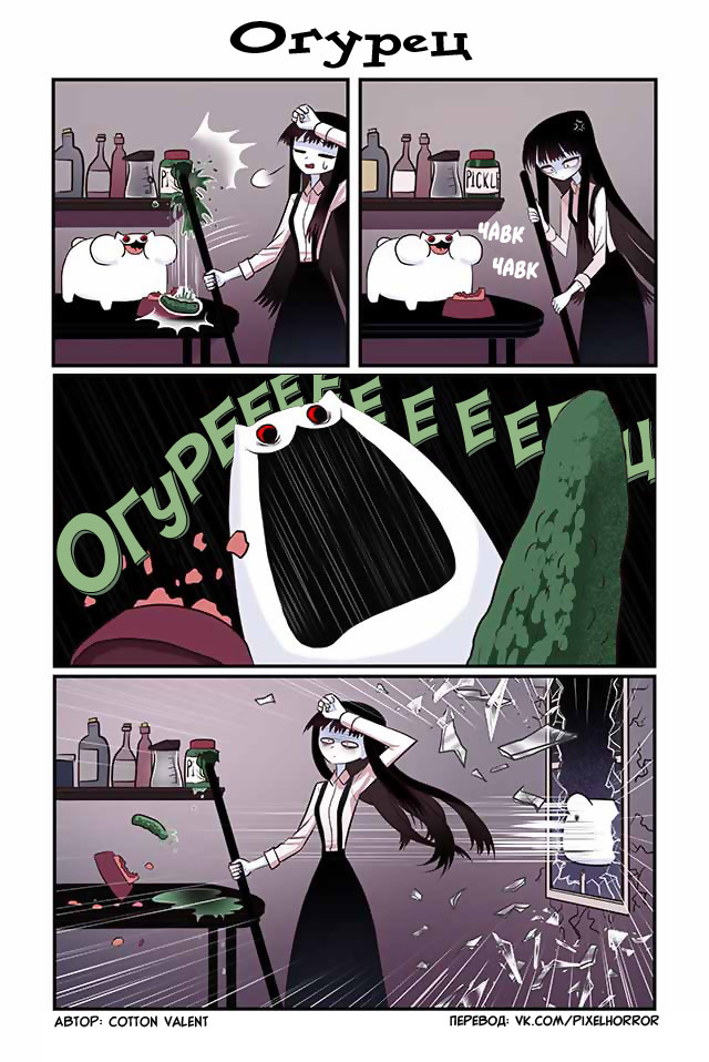 Creepy Cat - The Cat and My Strange Life Chapters 6-9 - Comics, Translation, Not anime, Creepy Cat, , Longpost, Cotton Valent