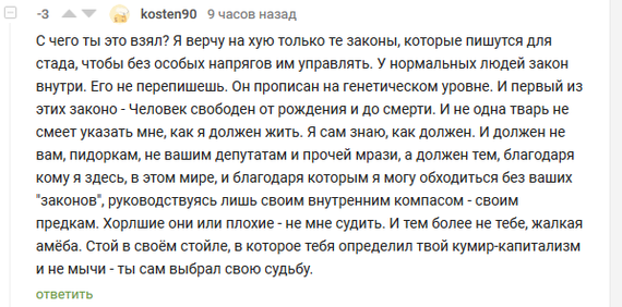 Бандит-АУЕшник из 90х на Пикабу) - Моё, Не девяностые, АУЕ, Длиннопост, Комментарии на Пикабу, Иммигранты, Нелегалы, 90-е