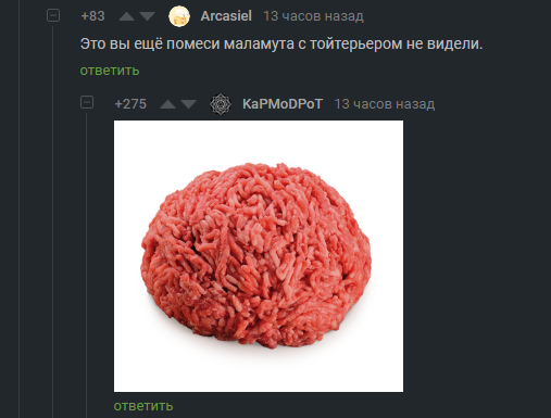 What a delicious mix - Screenshot, Comments, Comments on Peekaboo, Hybrid, Ground meat, Culinary minced meat