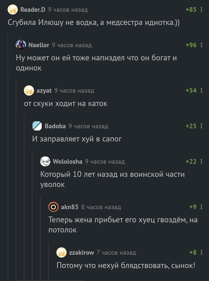 ��, �����..