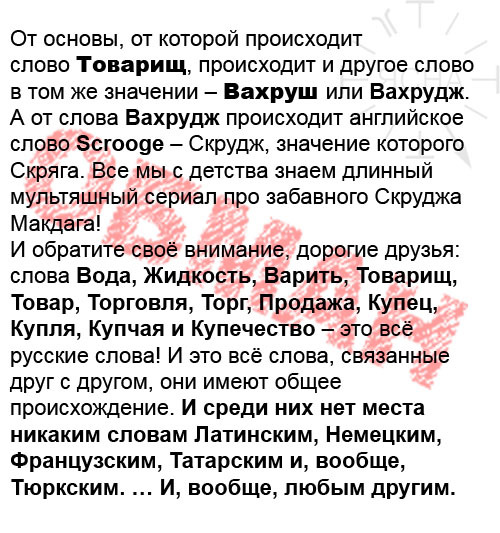 На речке, на речке, на том бережочке, КУ[п] Марусенька белые Ы!? - Моё, Ипря, Лингвофрики, Альтернативный русский, Русский язык, Научпоп, Длиннопост