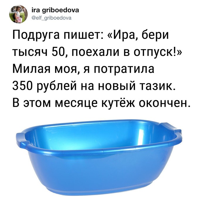 Кутёж, достойный зарплаты.