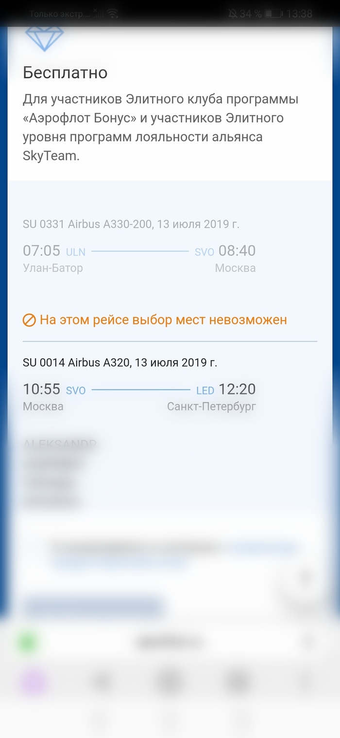 Aeroflot   , , , 