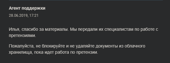 Авито - доставка. Возврат денег при повреждении товара. - Моё, Авито, Достака авито, Рейтинг авито Репутация авито, Длиннопост